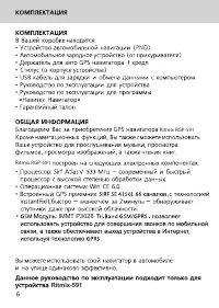 Страница 6