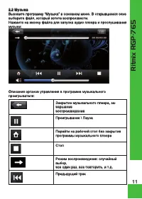 Страница 11