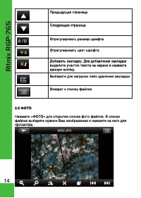 Страница 14