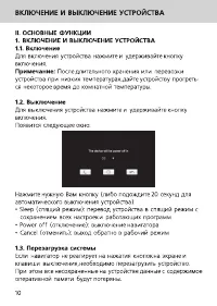 Страница 10