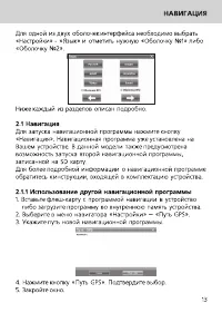 Страница 13