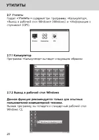 Страница 20