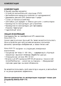 Страница 6