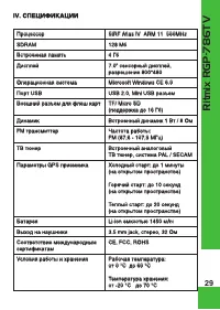 Страница 29