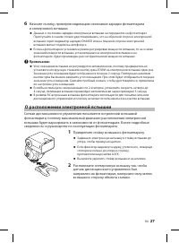 Страница 27