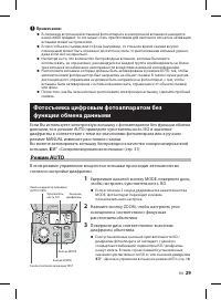 Страница 29