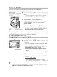 Страница 16