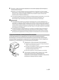 Страница 27
