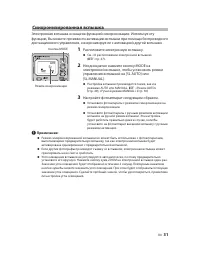 Страница 31
