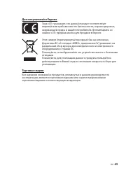 Страница 45