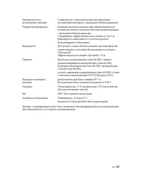 Страница 47