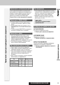 Страница 39