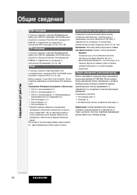 Страница 52