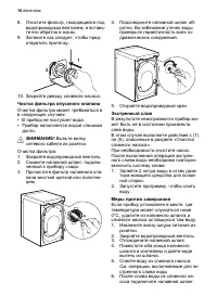 Страница 16