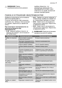 Страница 17