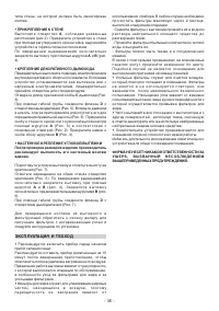 Страница 36