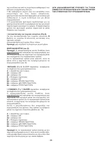 Страница 28