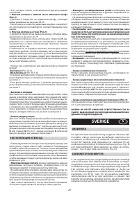 Страница 29