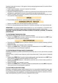 Страница 17