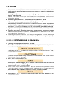 Страница 7