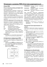 Страница 12