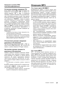 Страница 13