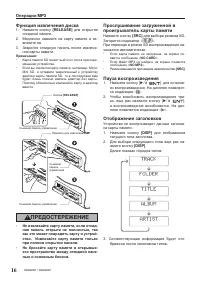 Страница 16