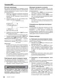 Страница 18