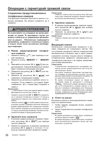 Страница 22