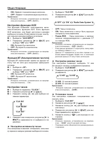 Страница 27