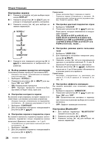 Страница 28