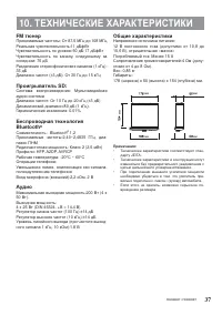 Страница 37