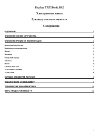 Страница 1