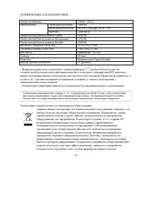 Страница 28