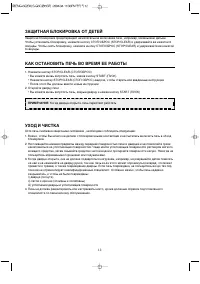 Страница 14