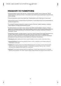 Страница 24