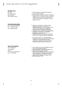 Страница 30
