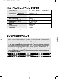 Страница 15
