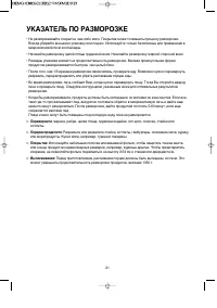 Страница 22