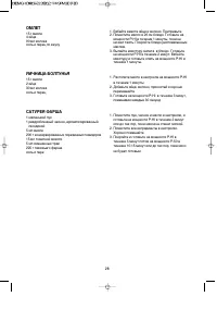 Страница 29