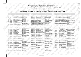 Страница 33