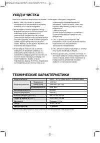Страница 18