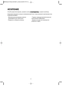 Страница 21