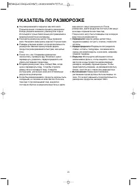 Страница 24