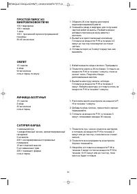 Страница 31
