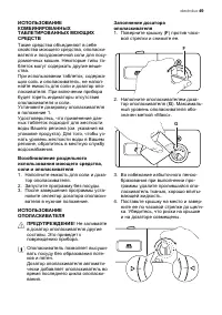 Страница 49