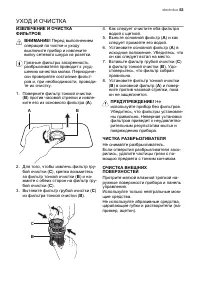 Страница 53