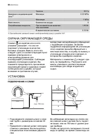 Страница 56