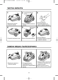 Страница 4