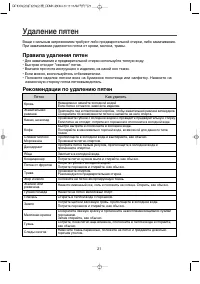 Страница 21